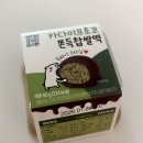 씨유(CU)전농우리점 | CU 씨유 편의점 두바이쫀득찹쌀떡 내돈내산 후기! 카다이프 초코 쫀득찹쌀떡