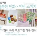 배방도서관 C뉴스041