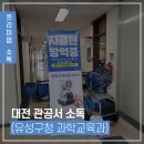 주식회사 유성과학 이미지