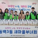 동백3동 이미지