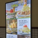토끼정 롯데몰 김포공항점 이미지