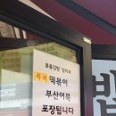 김밥집 봄봄 네이버블로그