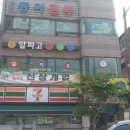 알파고 당구장 이미지