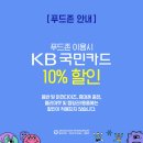 락푸드 이미지