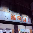 청정굴국밥 이미지