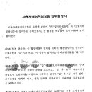 삼성화재, 전기공사공제조합과 편법 ‘유사공제사업’ 논란 이미지