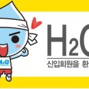 H2O 마라톤클럽의 새 플랜카드(현수막) 디자인입니다. 이미지