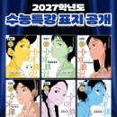 인천꿈나무어린이집 | 이제 와 쓰는 2학기 결산