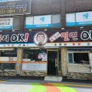 노가리OK - 동두천시 | 노가리OK
