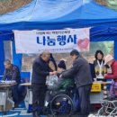 (사)한국지체장애인협회(광명시지회) 이미지