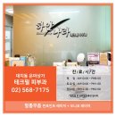 테크필피부과의원 이미지