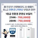 문산신원아침도시 이미지