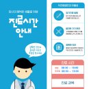 최정형외과의원 이미지