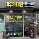 대우부동산중개법인주식회사 네이버블로그