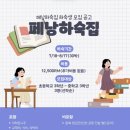 해라영어교습소 | [페낭 영어캠프] 비싼 돈 쓰고 효과 보는 아이들의 결정적 차이｜2026 여름방학 초중등 소수정예 영어캠프