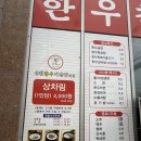 우림 한우직판장 식당 가성비 식당 착한 정육 식당 가족모임 하기 좋은 곳 한우한돈전문매장