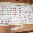황룡숯불갈비