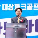 첨단파크골프장 이미지