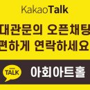 아회아트홀 네이버블로그