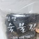 참맛도시락 | 정승제 숯불 구이 참맛 들기름김 추천~