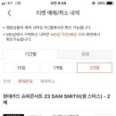 동일슈퍼 - 미추홀구 장천로48번길 16 | 동일슈퍼