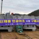 ㈜동산산업개발 이미지