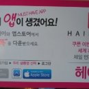와와헤어샵 이미지