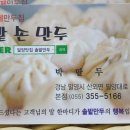 솔밭한의원 이미지