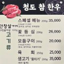 청도참한우식육식당 이미지