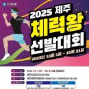 (주)제주왕 이미지