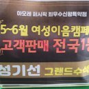 아모레구미신평특약점