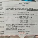 제주고사리해장국택배 꾸덕한 김재훈 고사리육개장 후기