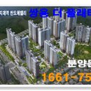 쌍용밸리하우스 이미지