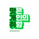송산곤드레밥상 이미지