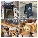 빵앗간 | 대구 빵맛집 명덕빵앗간 본점 솔직후기