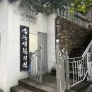 강남대로89길 18 이미지