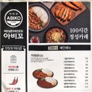 아비꼬 - 부평구 부평문화로80번길 16 | 아비꼬