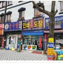 태림사 | 범일동도장, 태림사 방문후기! :: 범일동인쇄집으로도 유명하네요!