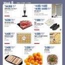 (주)지렉스온라인 | 2026년 3월 둘째주(2일~15일) 코스트코 특별 할인 이벤트(온라인, 오프라인)와 휴무일