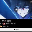 레벨업 | 서울 홍대 덕스 ‘나혼자만 레벨업’ 전시회 후기