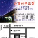 서울 무도장 Daum카페