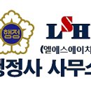 이정일행정사 이미지