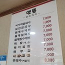 인천원당맛집 : 옛뜰, 쭈꾸미볶음 딱 내스타일!