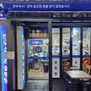 유가네한우곰탕 이미지