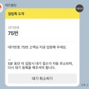 미향 | 제주 순살은갈치조림 맛집 추천! 한경면 순천미향 방문후기 * 테이블링 웨이팅 후기