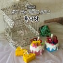 원데이 | [홍대] 이색 데이트 루나밍 케이크&amp;치즈 캔들 원데이 클레스 후기