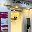 [청주 개신동 스터디카페] 집중도 상승하는 공본개신센터 후기