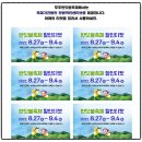 무주읍209 | 무주반딧불축제 가수, 예약 기본 정보부터 주변 펜션 숙소 가볼만한곳