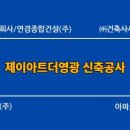 연경종합건설 주식회사 이미지