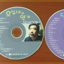 한종선 시인의 낭송시집 CD (1집, 2집)가 출시 되었습니다. 이미지